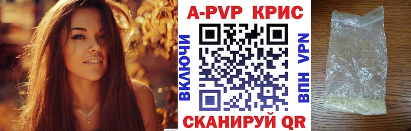 Купить закладки  Минусинск  A-PVP VHQ 