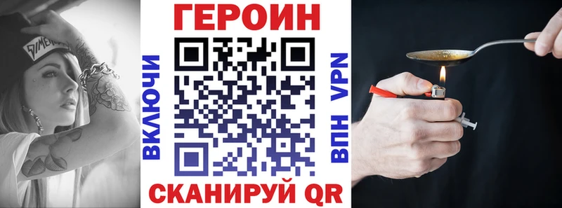 ГЕРОИН Афган  Купить где  Минусинск 