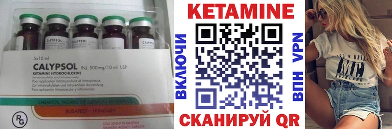Кетамин ketamine  Купить где  Минусинск 
