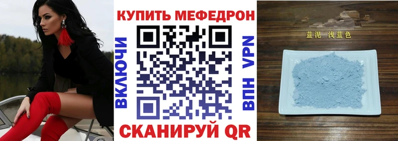 МЕФ VHQ  Купить где  Минусинск 